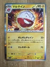 Electrode
