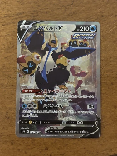 Empoleon V