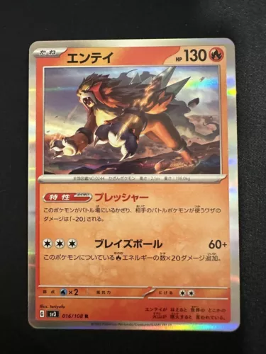 Entei