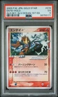Entei