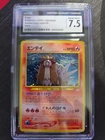 Entei