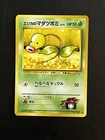Erika's Bellsprout