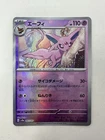 Espeon