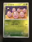Exeggcute