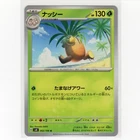 Exeggutor