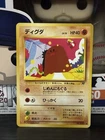 Alolan Diglett