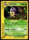 Weezing