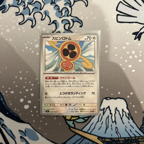 Fan Rotom