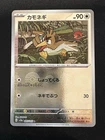 Farfetch'd
