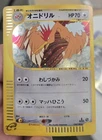 Fearow