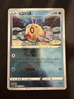Feebas