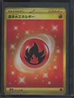 Fire Energy