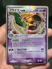 Flygon ex