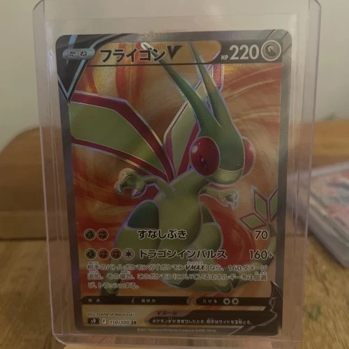 Flygon V