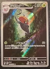 Accelgor