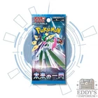 Booster Pack