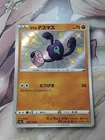 Galarian Yamask