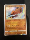Galarian Zapdos