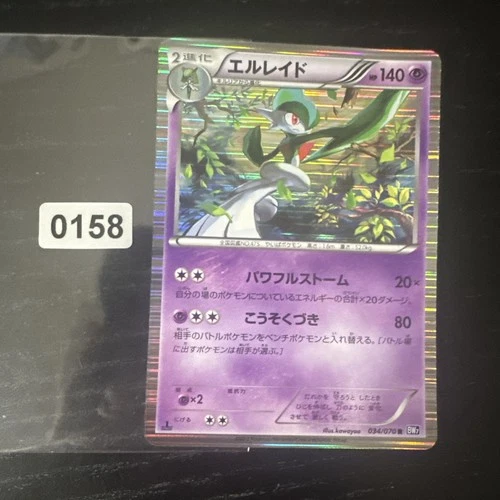 Gallade