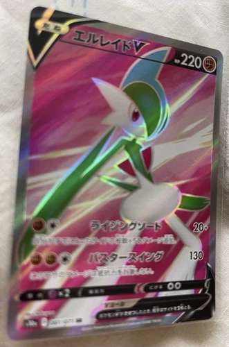 Gallade V
