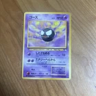 Gastly