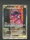 Genesect EX