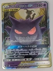 Mimikyu