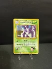 Nidoking