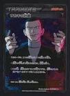 Giovanni's Scheme