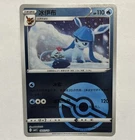 Glaceon