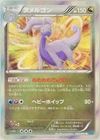 Goodra