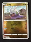 Goomy