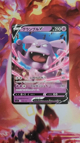 Granbull V