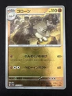 Graveler