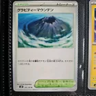 Gravity Mountain