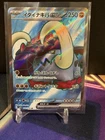 Great Tusk EX