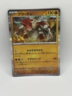 Groudon