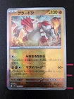 Groudon