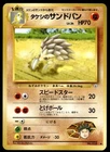 Sandslash