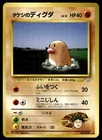 Diglett