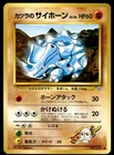 Blaine's Rhyhorn