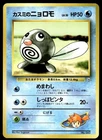 Misty's Poliwag