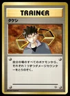 Brock
