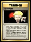 Lt. Surge's Secret Plan
