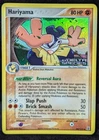 Hariyama