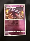 Haunter