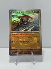 Hawlucha