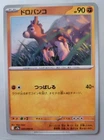 Mudsdale