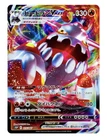 Heatran VMAX