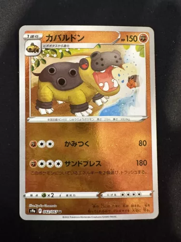Hippowdon
